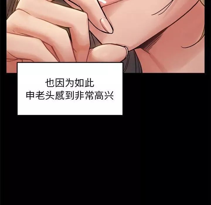 桃花-第9话 - 图片 71