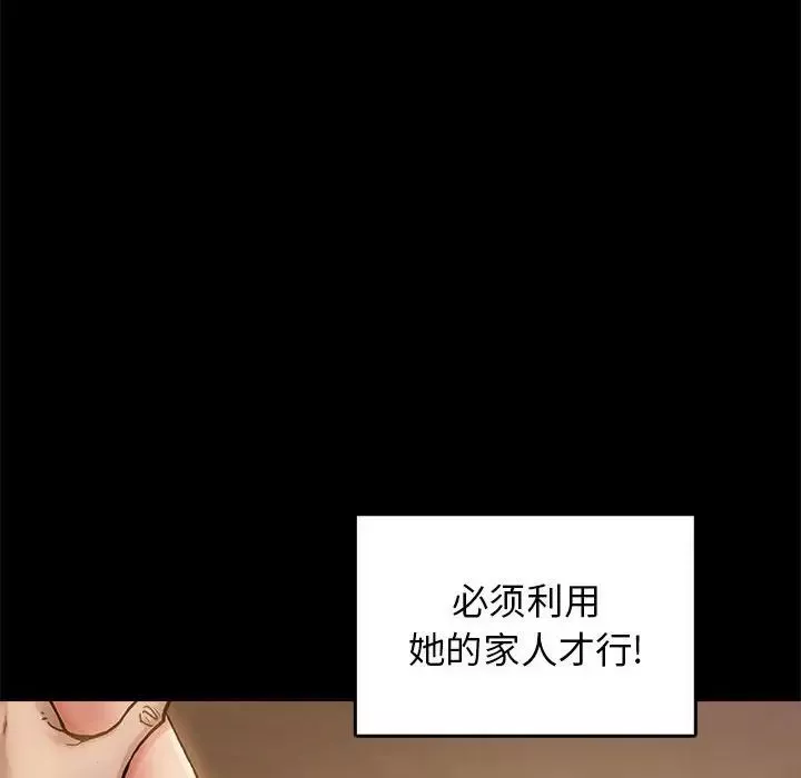 桃花第9話