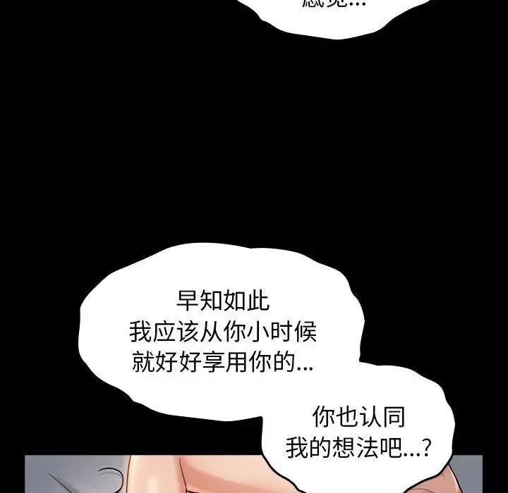 桃花-第10话 - 图片 30