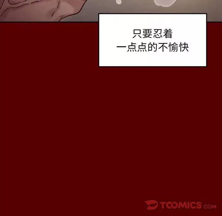 桃花-第10话 - 图片 76