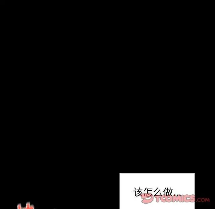 桃花-第10话 - 图片 108