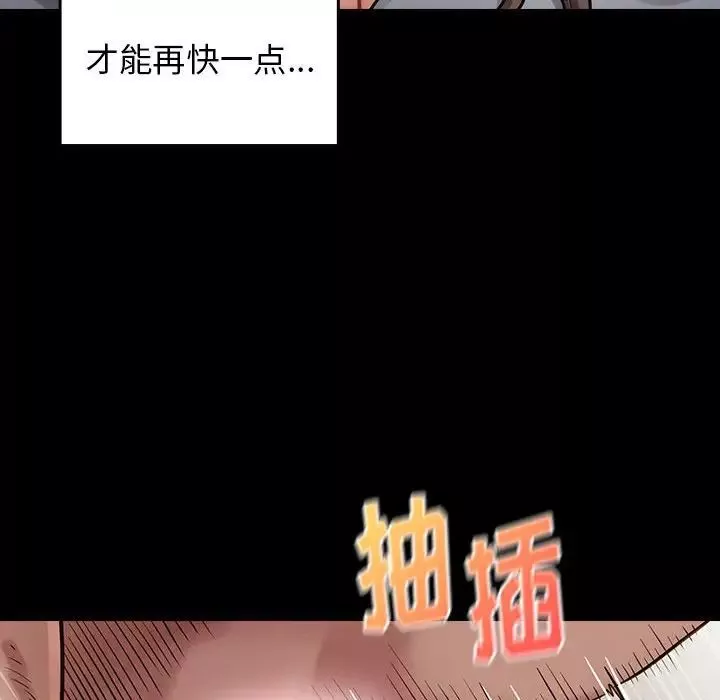 桃花-第10话 - 图片 110