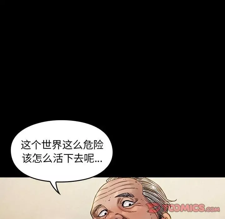 桃花-第10话 - 图片 180