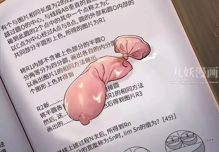 桃花-第11话 - 图片 3