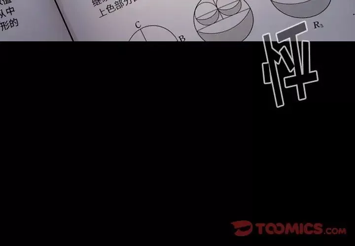 桃花第11話