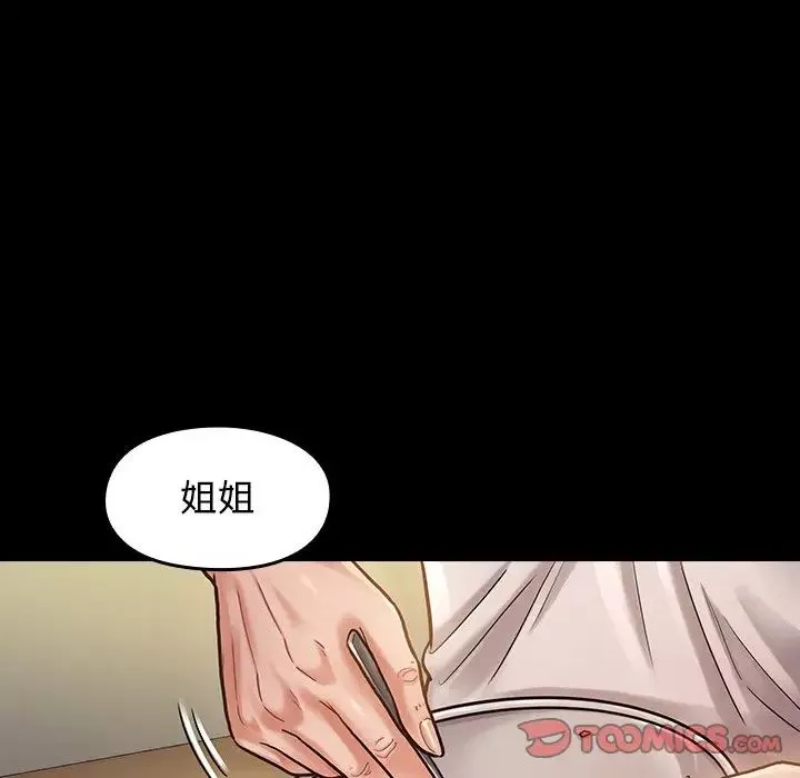 桃花第11話