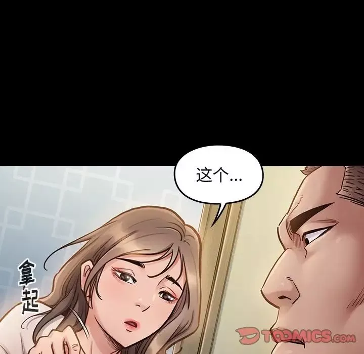 桃花-第11话 - 图片 44
