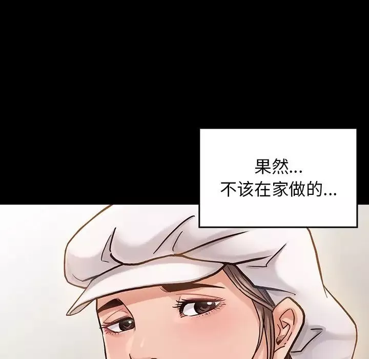 桃花-第11话 - 图片 86