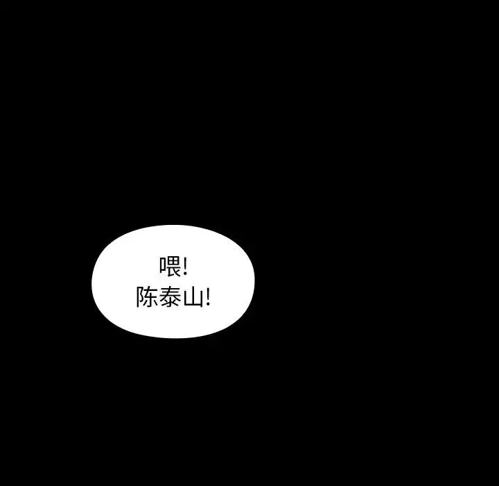 桃花-第11话 - 图片 103