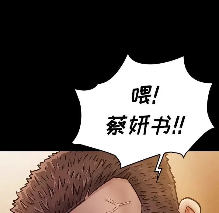 桃花-第11话 - 图片 135