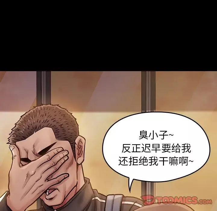 桃花-第11话 - 图片 140