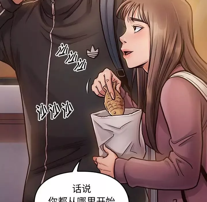 桃花-第11话 - 图片 141