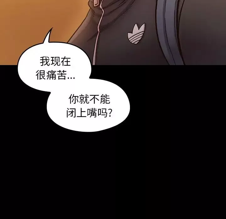 桃花-第11话 - 图片 144