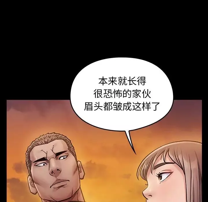 桃花-第11话 - 图片 149