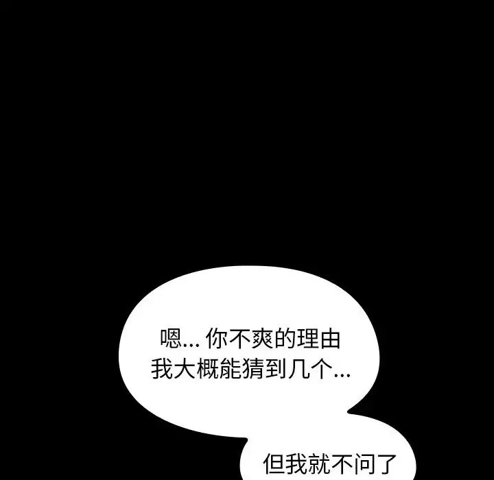 桃花-第11话 - 图片 151