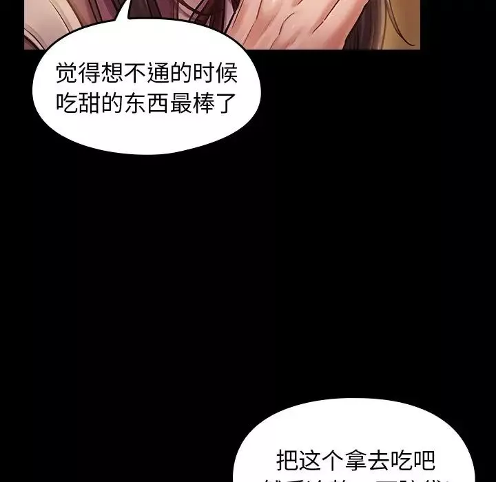 桃花-第11话 - 图片 153