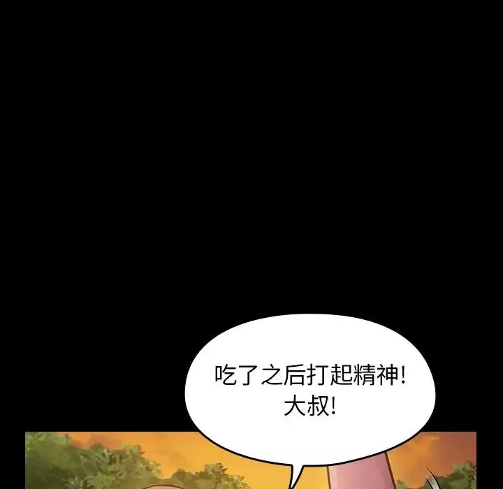 桃花-第11话 - 图片 155