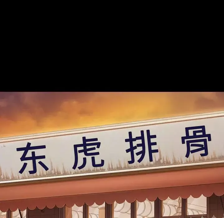 桃花-第11话 - 图片 166