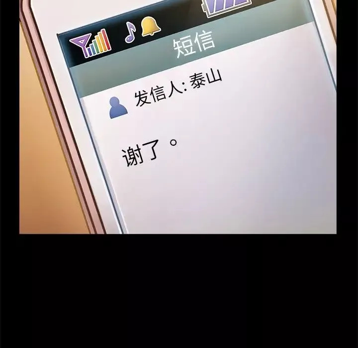 桃花-第11话 - 图片 177