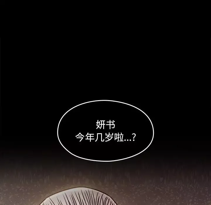 桃花第11話