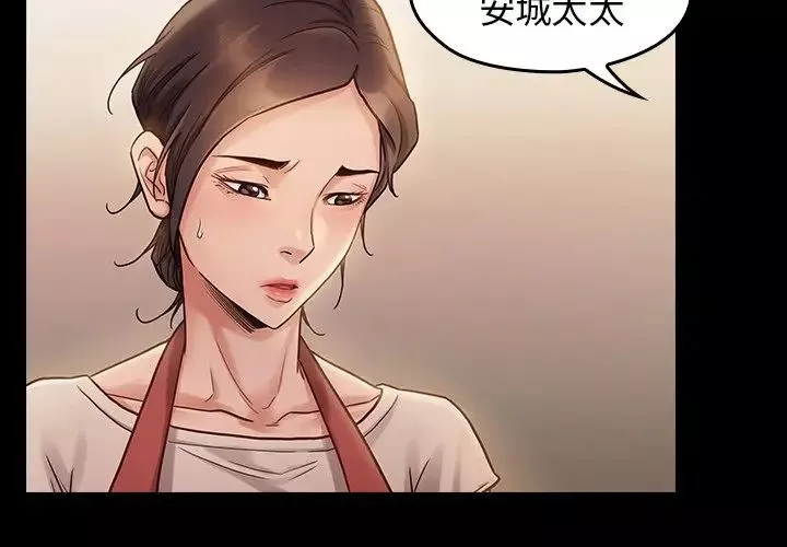 桃花-第12话 - 图片 4