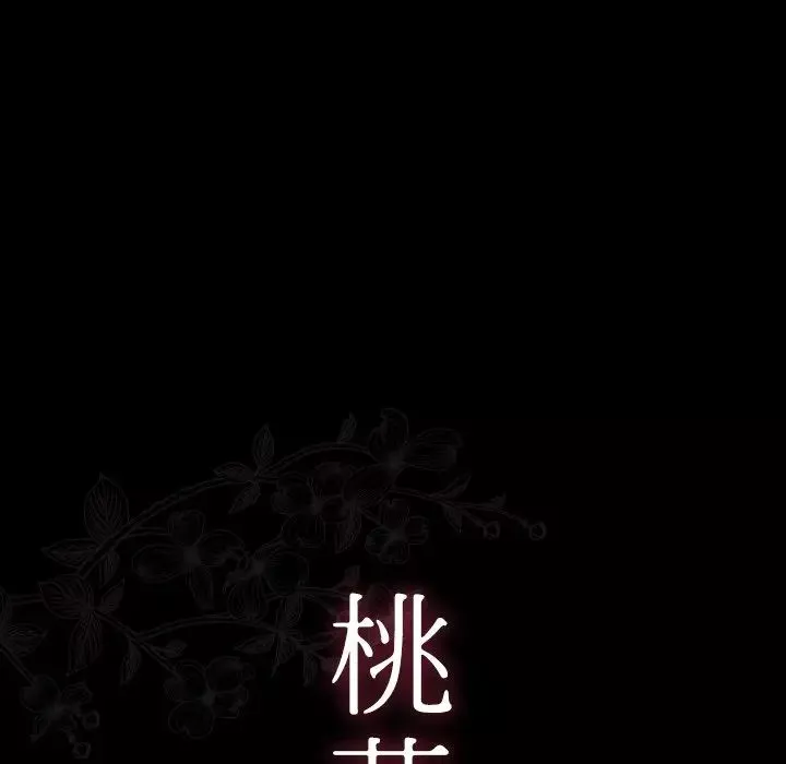 桃花第12話