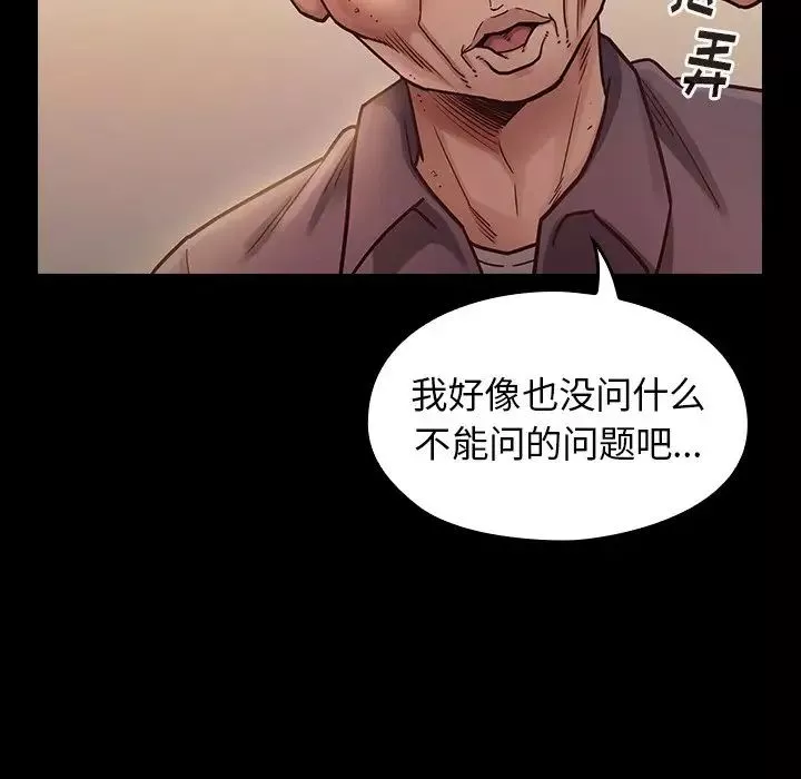 桃花-第12话 - 图片 18