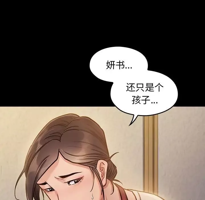 桃花-第12话 - 图片 24