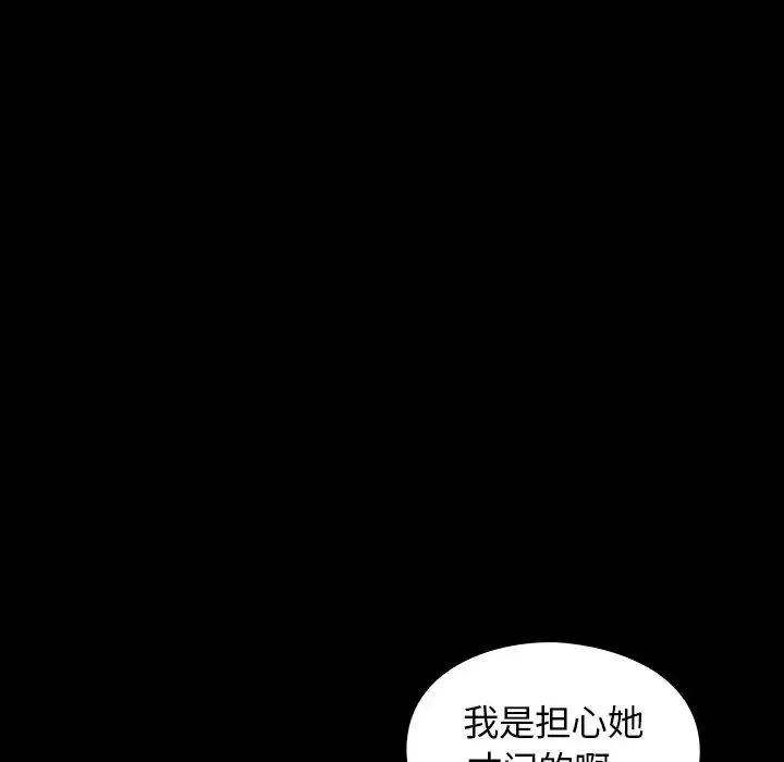 桃花-第12话 - 图片 30