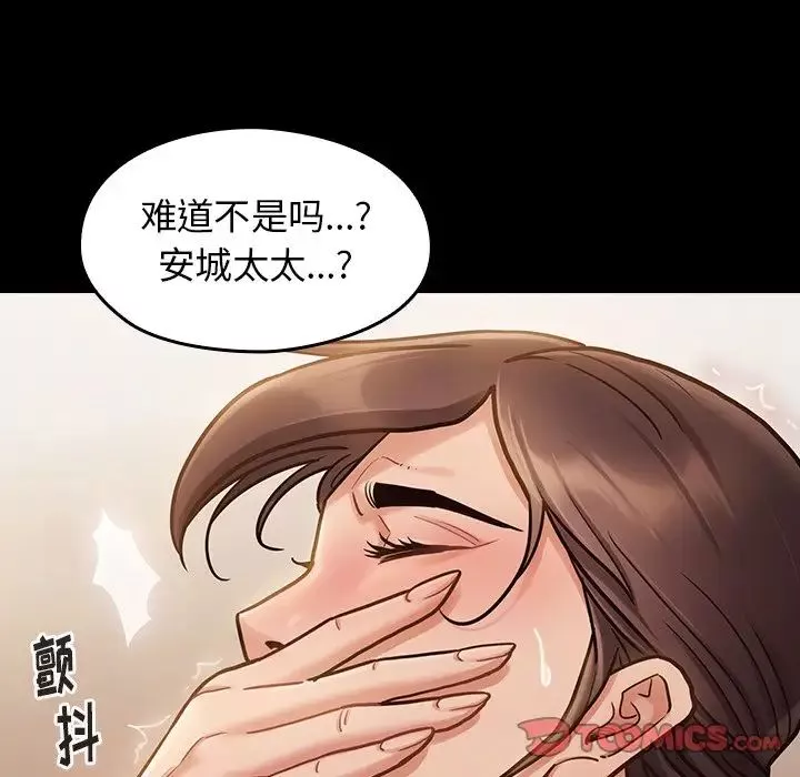 桃花-第12话 - 图片 45