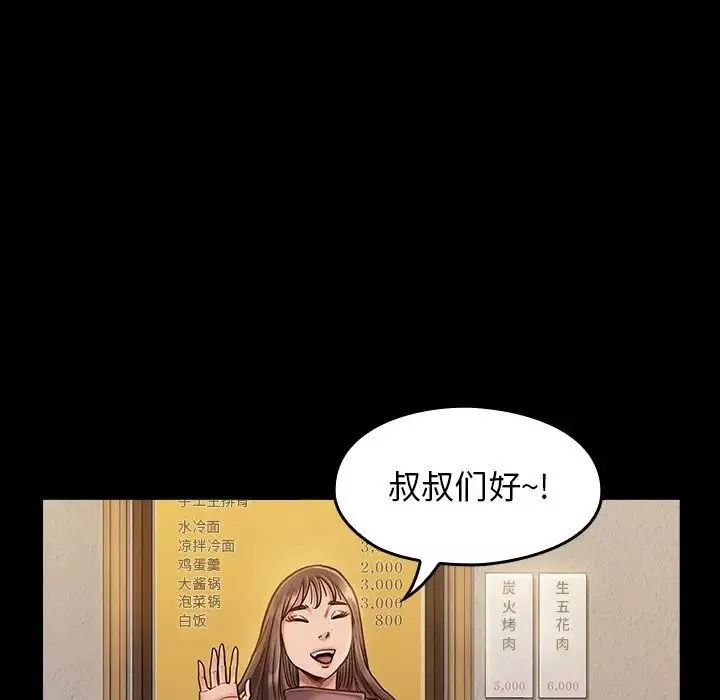 桃花第12話