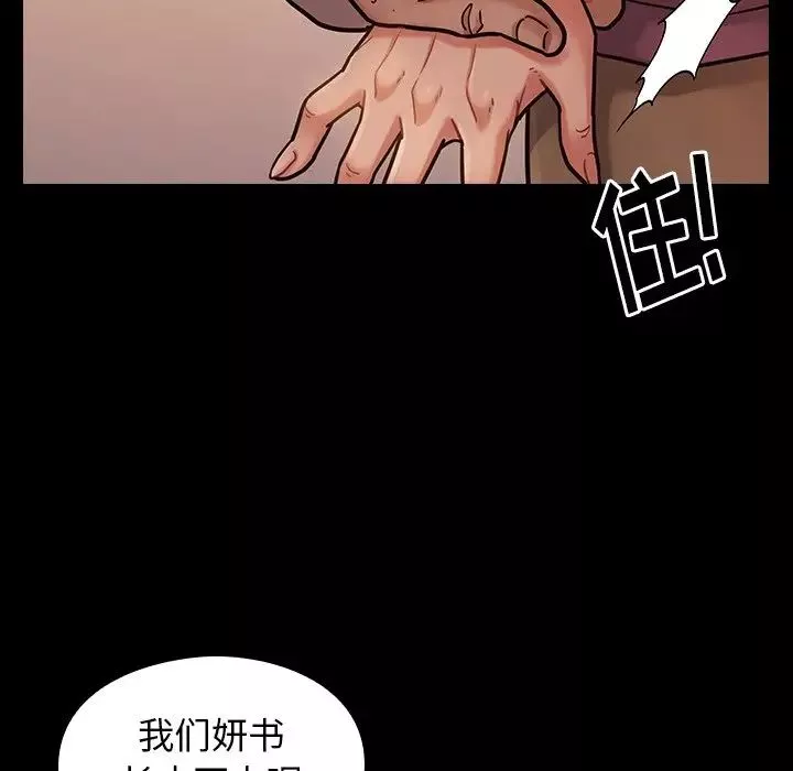 桃花第12話