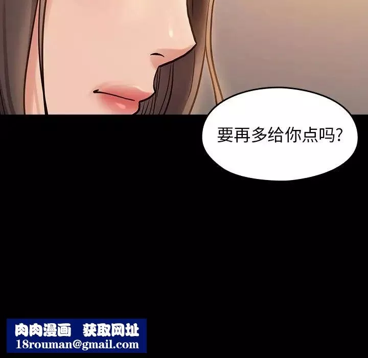 桃花-第12话 - 图片 85