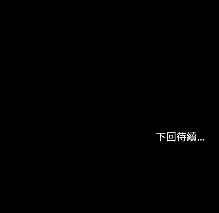 桃花-第12话 - 图片 166