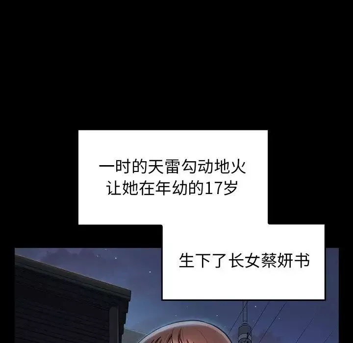 桃花-第13话 - 图片 33