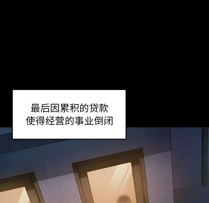 桃花-第13话 - 图片 48