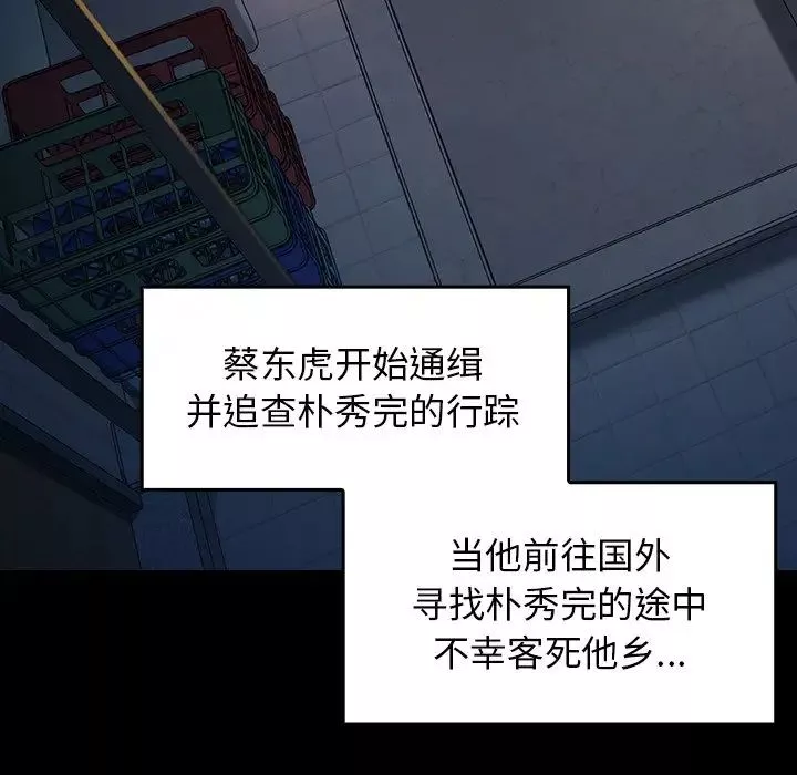 桃花第13話