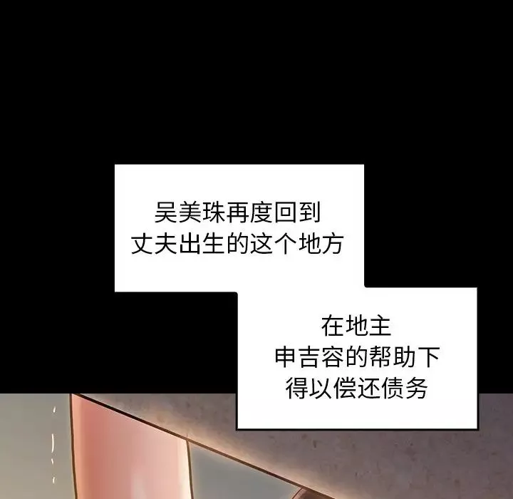 桃花第13話