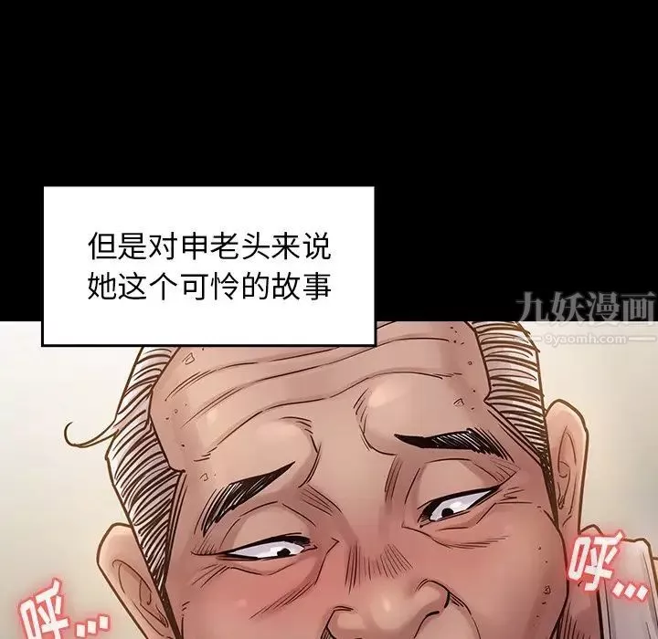 桃花-第13话 - 图片 62