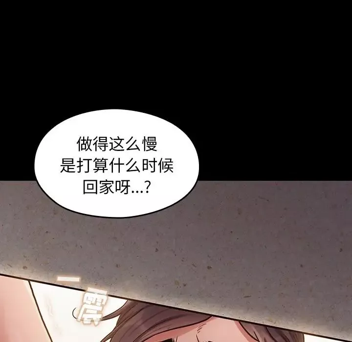 桃花-第13话 - 图片 77