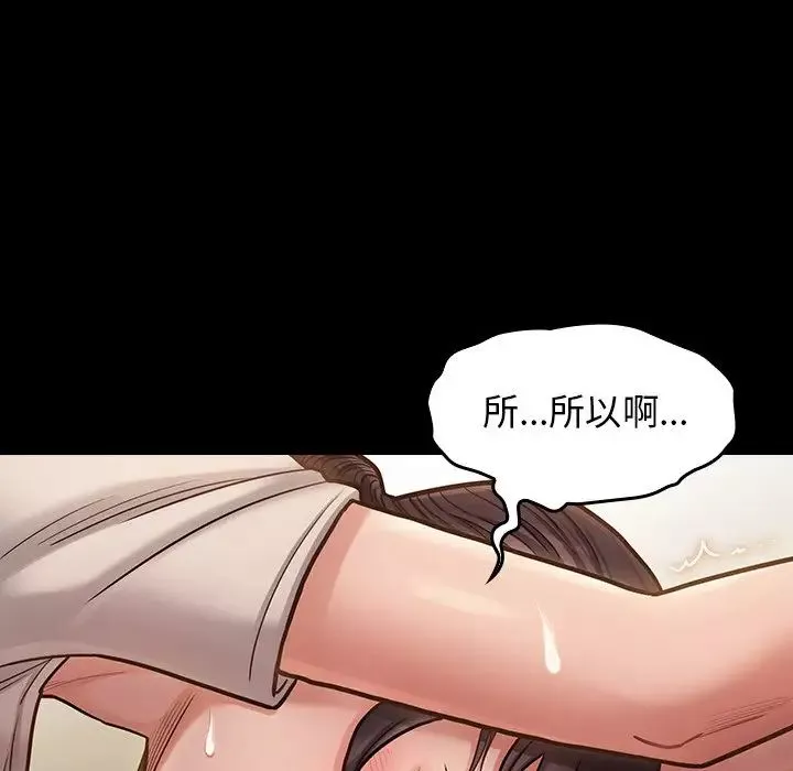 桃花-第13话 - 图片 80