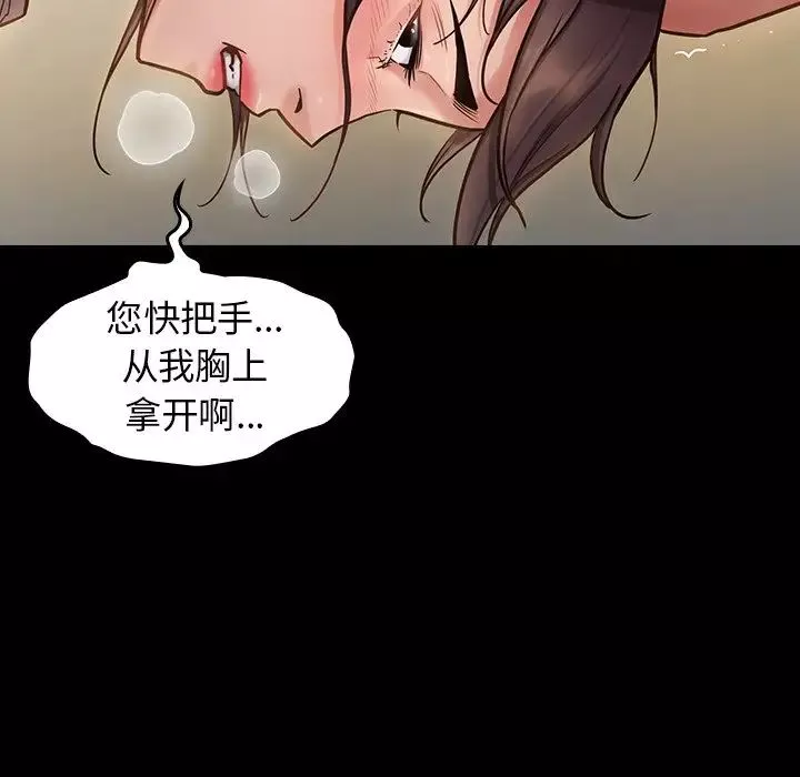 桃花-第13话 - 图片 81