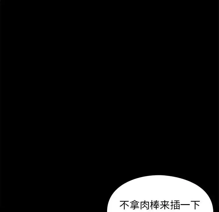 桃花第13話
