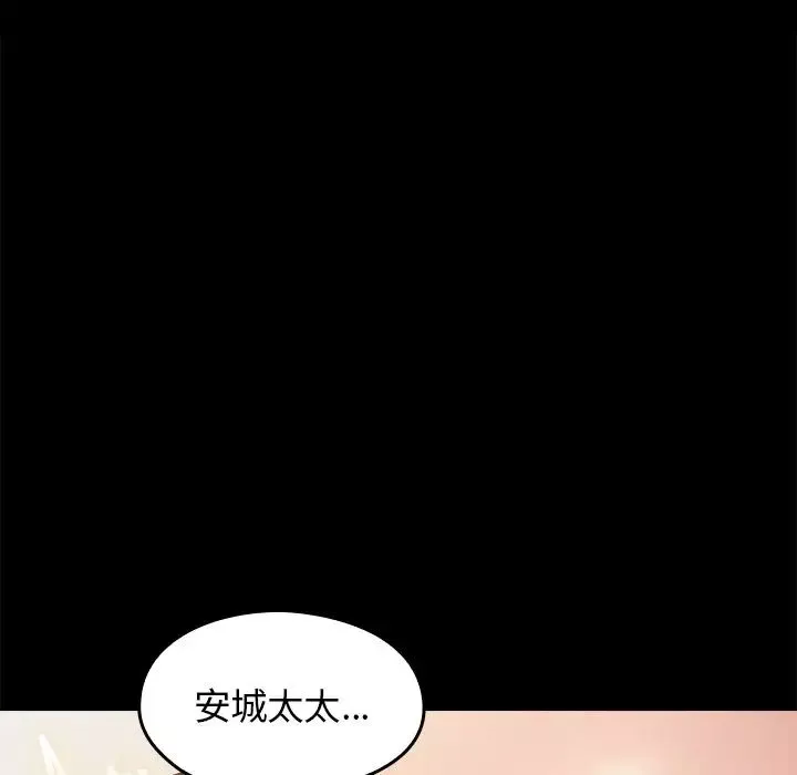 桃花-第13话 - 图片 128
