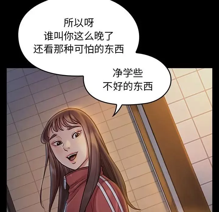 桃花-第13话 - 图片 138