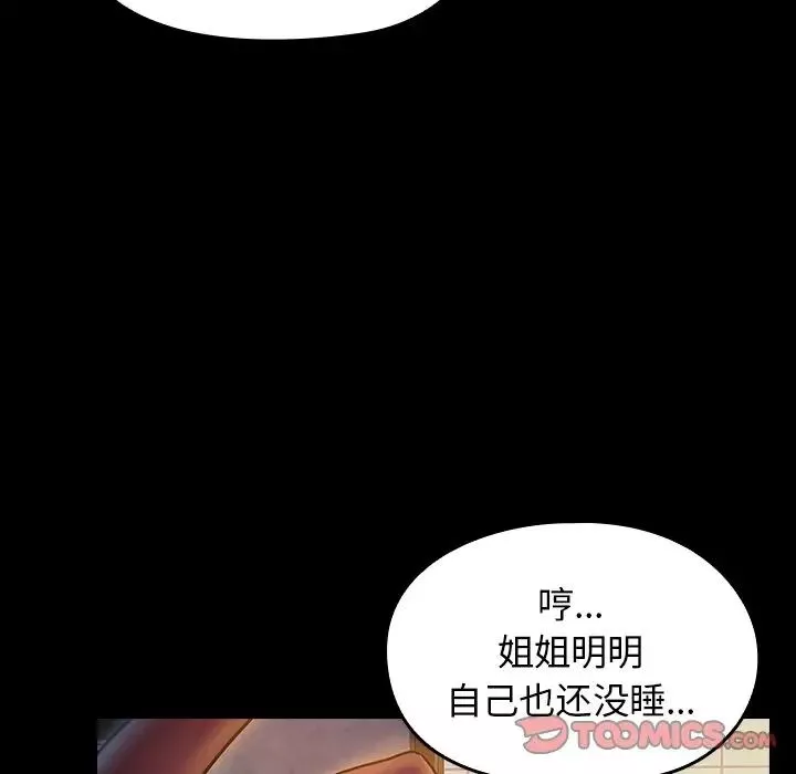 桃花-第13话 - 图片 140