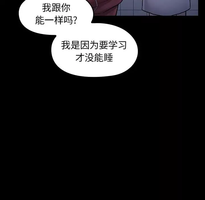 桃花-第13话 - 图片 142