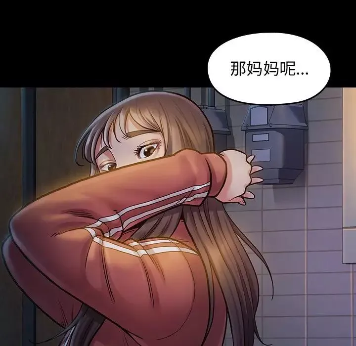 桃花-第13话 - 图片 143