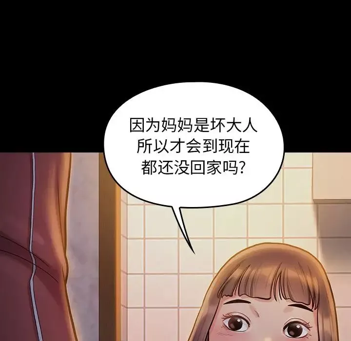 桃花第13話