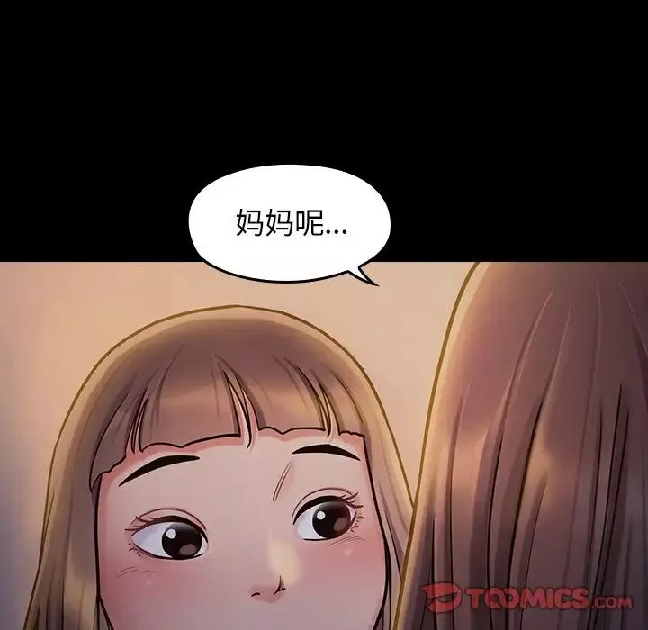桃花-第13话 - 图片 156